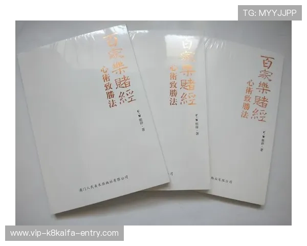 百家乐游戏的规则与技巧全解析，助你轻松掌握胜负关键