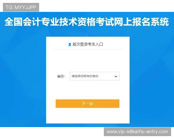 凯发app安全可靠注册流程详解保障玩家账号信息安全
