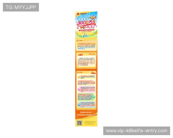 k8凯发国际站最新优惠活动全面解析助你轻松赢取丰厚奖励
