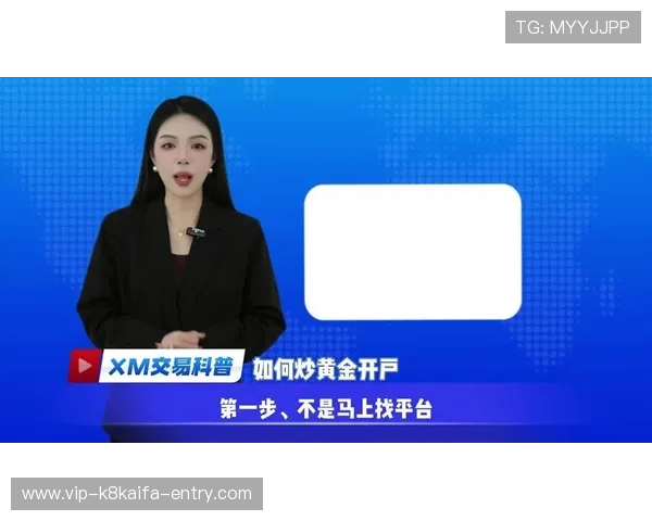 凯发开户技巧详解：新手快速注册与账号安全保障全攻略