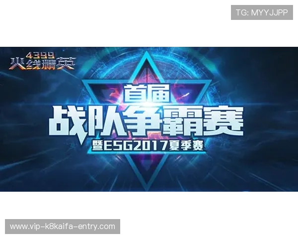 K8电子竞技俱乐部官网为电竞爱好者提供的专业赛事分析与战队实力评估